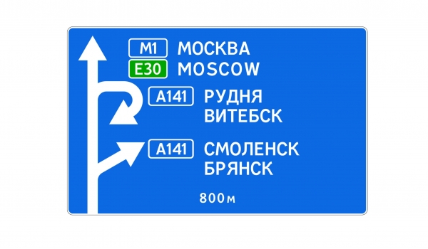 6.9.1 Предварительный указатель направлений