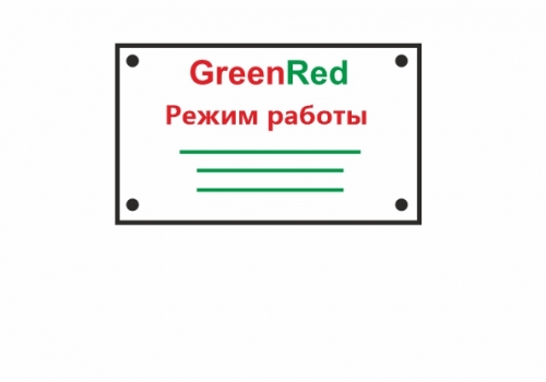 Информационные таблички