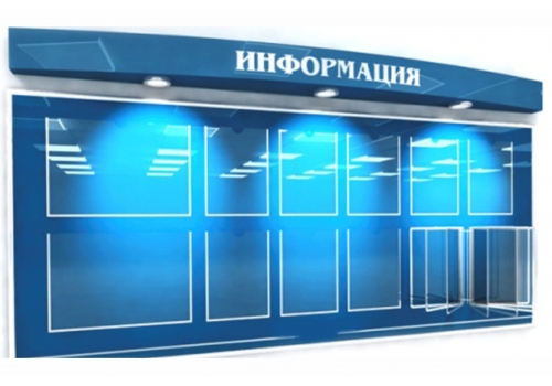 Стенды с подсветкой