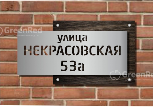 Двойные адресные таблички из АКП