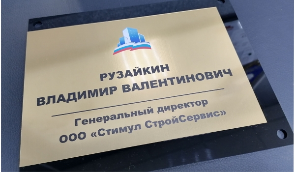 ДВОЙНАЯ ТАБЛИЧКА ИЗ АКРИЛА + АЛЮМИНИЙ + уф печать