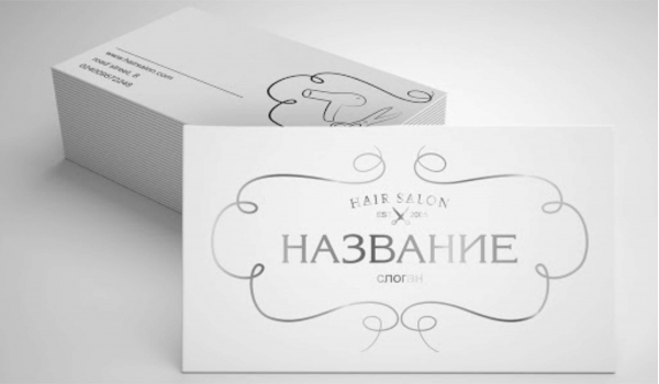 Визитки с фольгированием