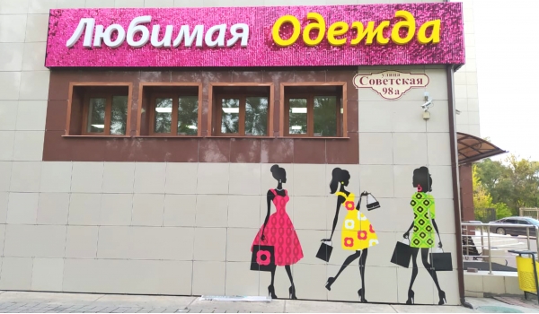 Виниловые наклейки
