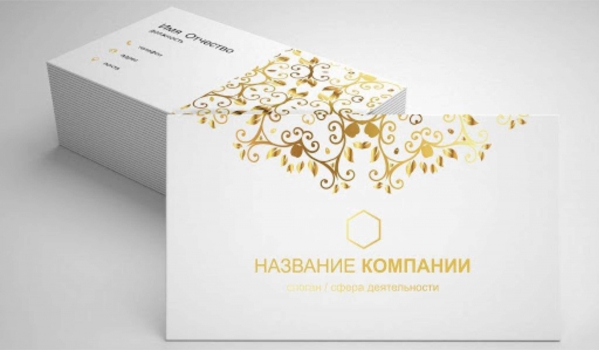Визитки с фольгированием