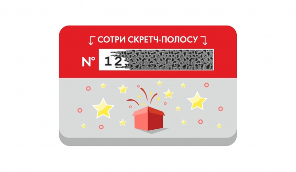 КАРТЫ СО СКРЕТЧ ПОЛОСОЙ