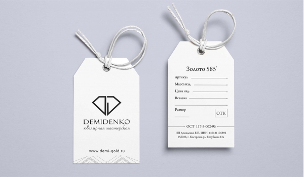 Бирки (ценники)