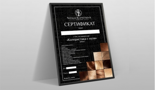 Сертификат / диплом формата А5 (4+0, цветная с одной стороны)