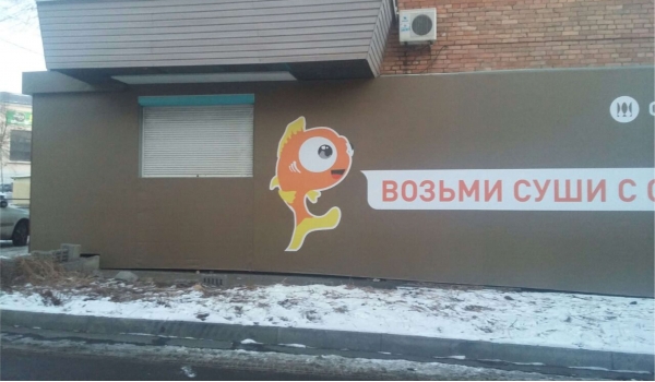 Баннерные вывески