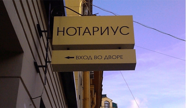 Блочная консольная вывеска