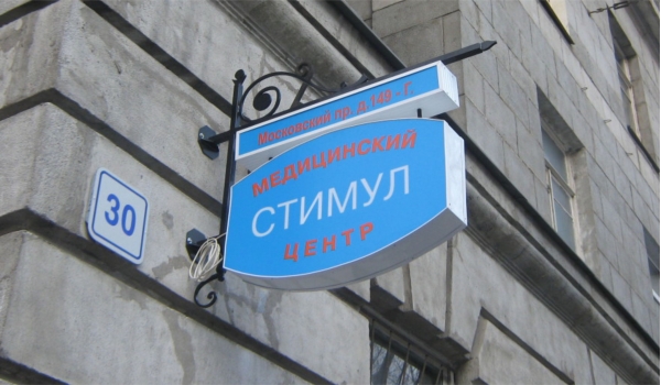 Блочная консольная вывеска