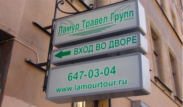 Блочная консольная вывеска