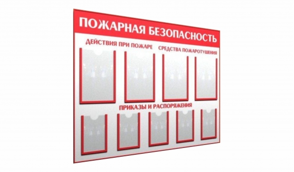 Стенды ПВХ с карманами