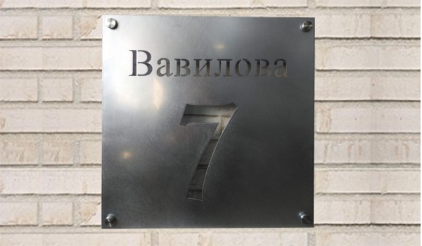 Металлические адресные таблички