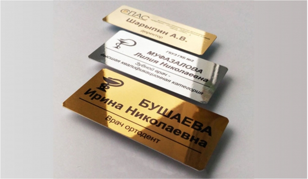 Металлический бейдж гравировка/именной