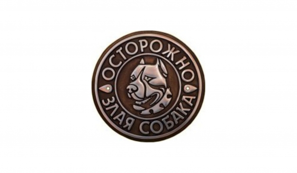 Литая адресная табличка 009