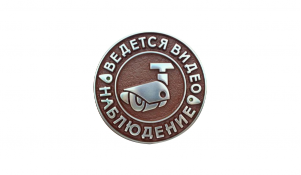 Литая адресная табличка 010