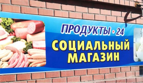 Баннерные вывески