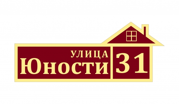 Плоская адресная табличка 013