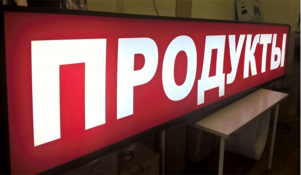 Световой короб с лицом из поликарбоната