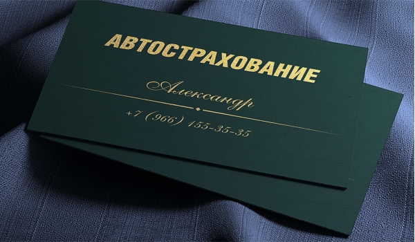 Визитки с фольгированием