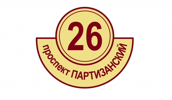 Плоская адресная табличка 023