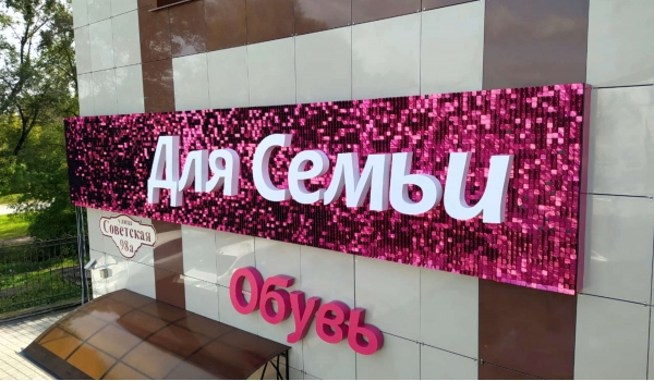 Комбинированные вывески