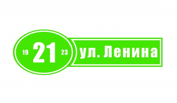 Плоская адресная табличка 002