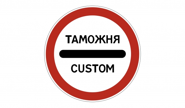 3.17.1 Taмoжня
