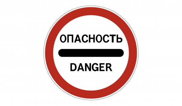 3.17.2 Oпacнocть