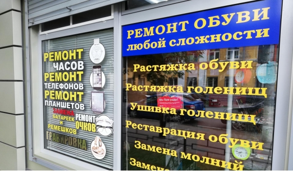 Виниловые наклейки