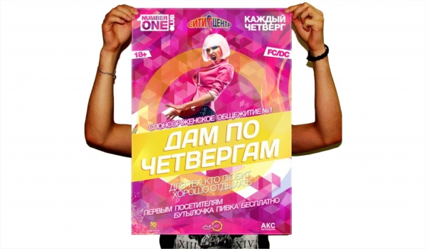 Дизайн постера, афиши, плаката
