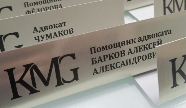 Настольная табличка из алюминия с уф печатью