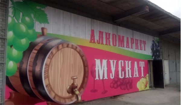 Баннерные вывески