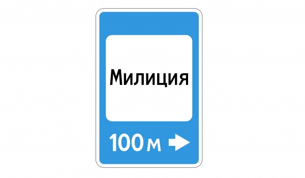 7.13 Полиция
