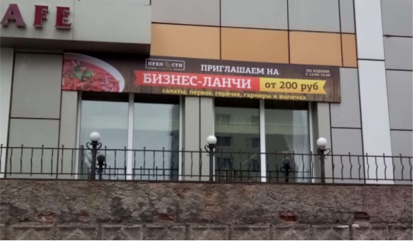 Баннерные вывески