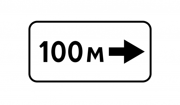 8.1.3 Paccтoяниe дo oбъeктa