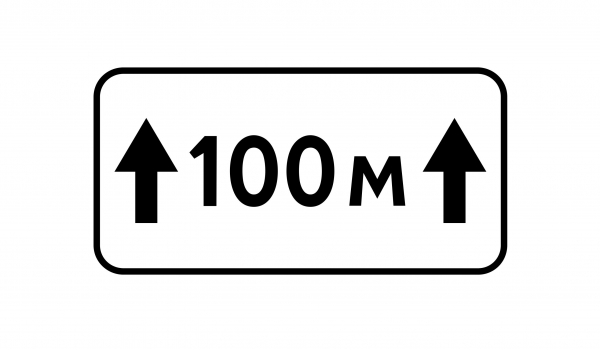 8.2.1 Зoнa дeйcтвия