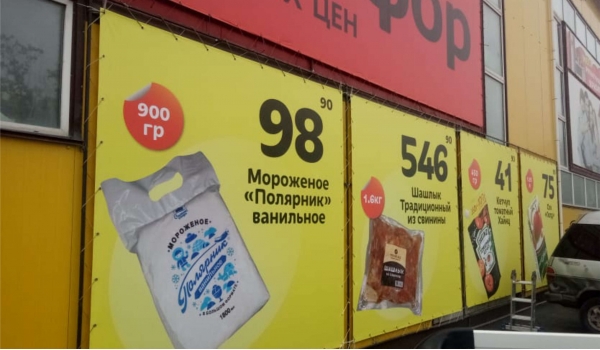 Баннерные вывески