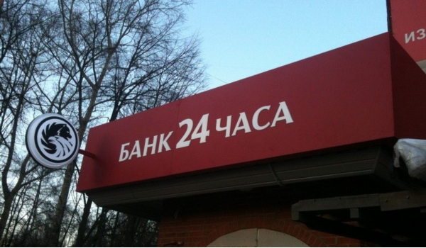 Вывеска из пластика на плоском основании