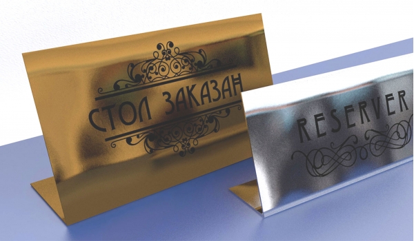 Настольные таблички из алюминия