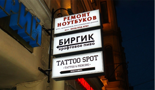 Блочная консольная вывеска