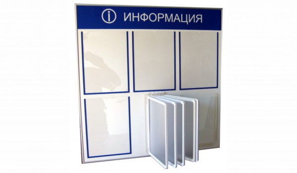 Стенды АКП комбинированный