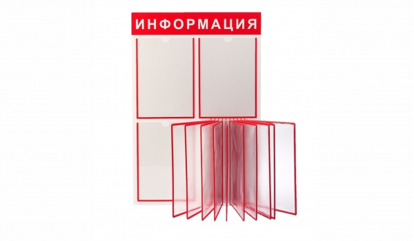 Стенды ПВХ комбинированный