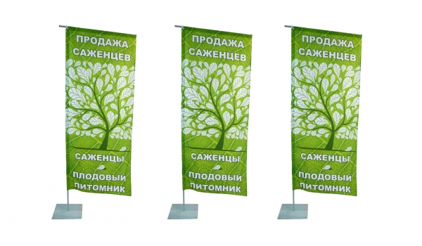 ФЛАГ Бриз ДЛЯ МОБИЛЬНОГО ФЛАГШТОКА