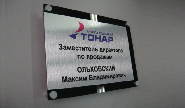 Дизайн режимников, информационных табличек