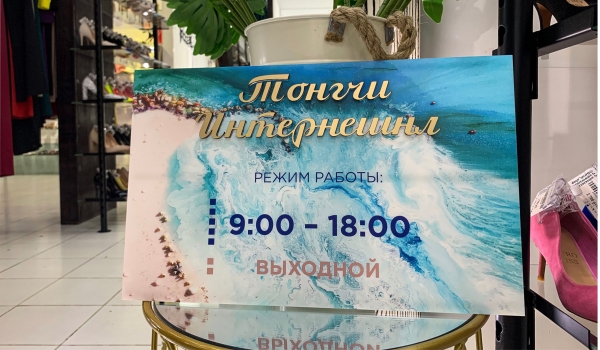 Табличка из молочного акрила + уф печать и объемные элементы