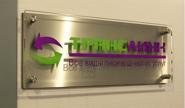 Двойная табличка из АКп (композит) + акрил