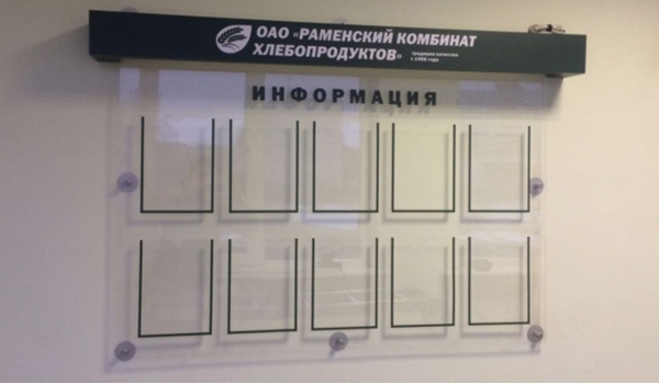 Стенды из акрила