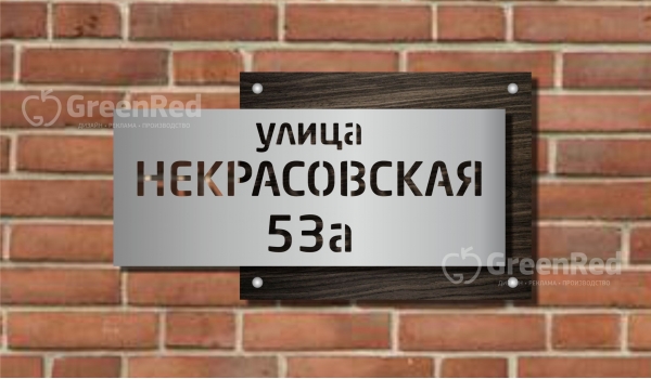 Двойная адресная табличка 003