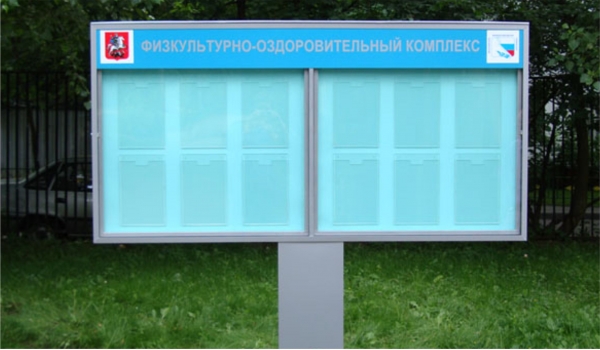 Мобильные стенды с карманами